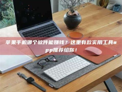 上海《做试药员的真实经历：那些不为人知的酸甜苦辣与成长蜕变》