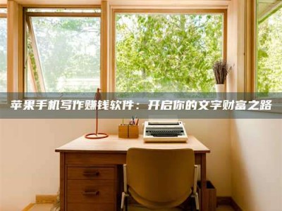 上海2024年全国金投美亚招募中心详解，避免踩坑指南！