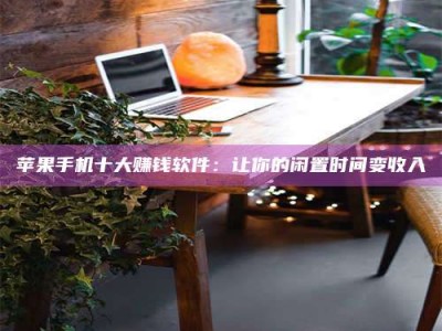 上海“试药师”之趣，这些药物选择你真懂了吗？趣谈生活小贴士！