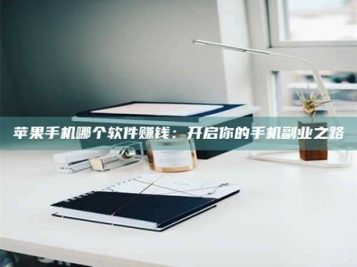 上海《呋塞米片试药之谜，敢做小白鼠是赚是亏？》