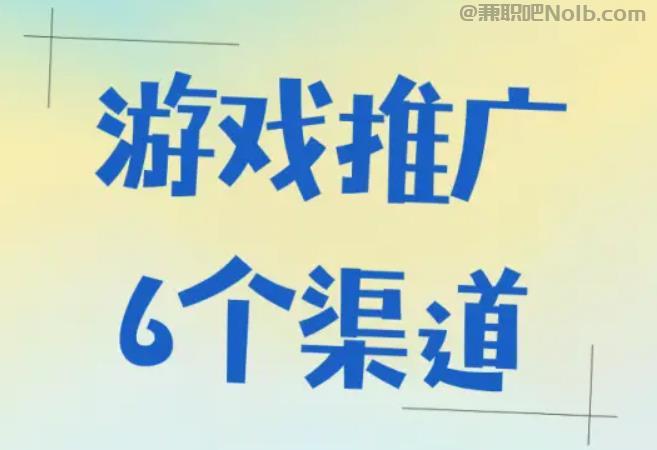 上海游戏推广赚佣金的平台有哪些 第1张